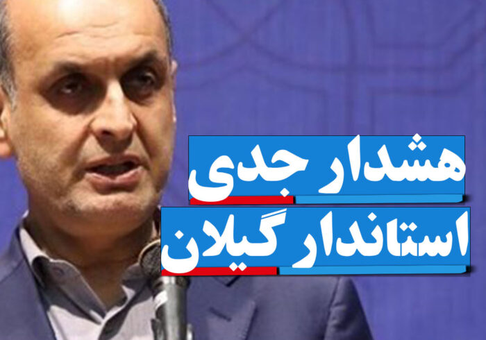 واردات برنج مساوی است با فروش و تغییر کاربری اراضي کشاورزی گیلان