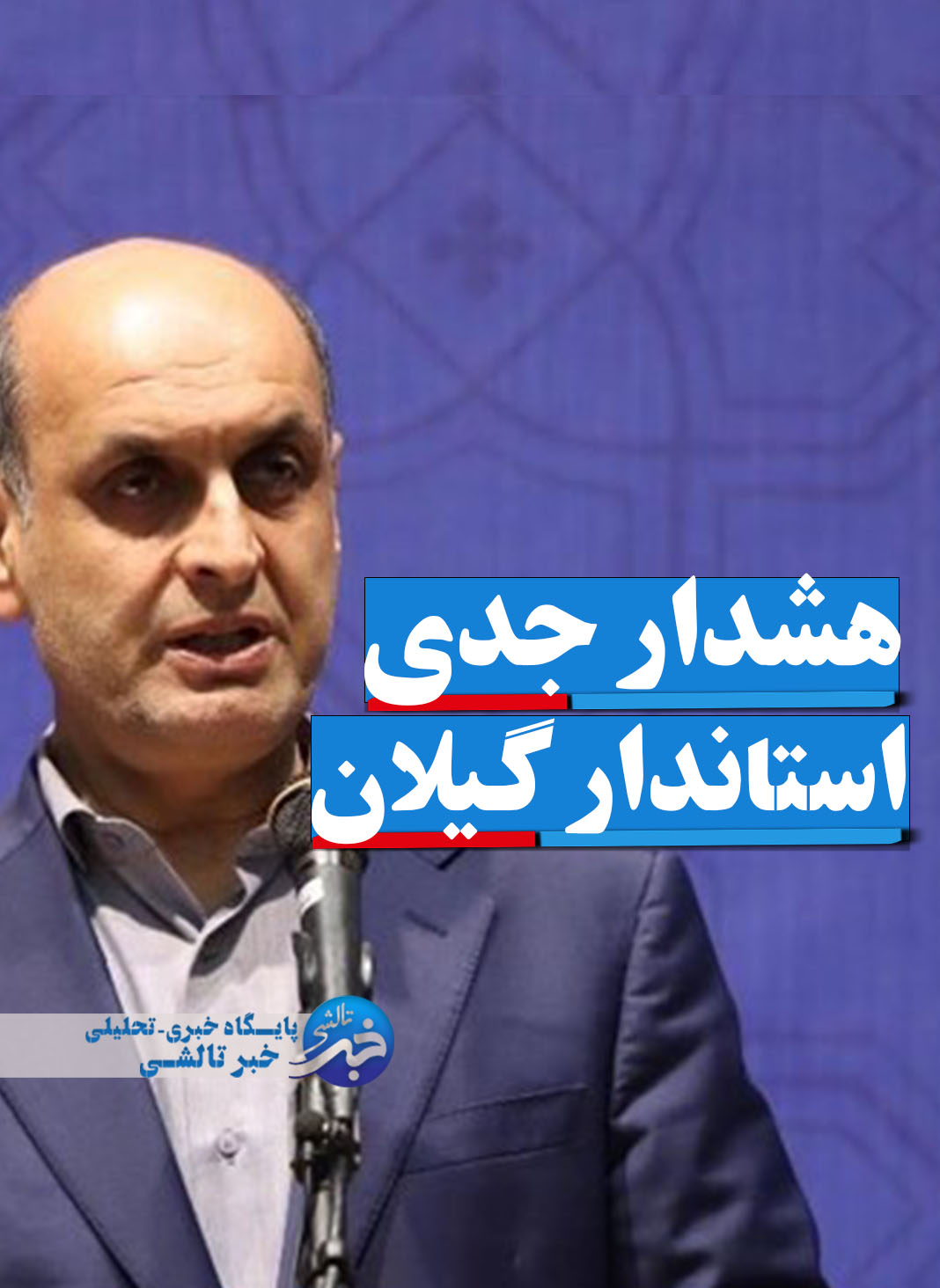 واردات برنج مساوی است با فروش و تغییر کاربری اراضي کشاورزی گیلان