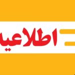 استانداری: کلیه ادارات و مراکز آموزشی گیلان، فردا شنبه تعطیل شد