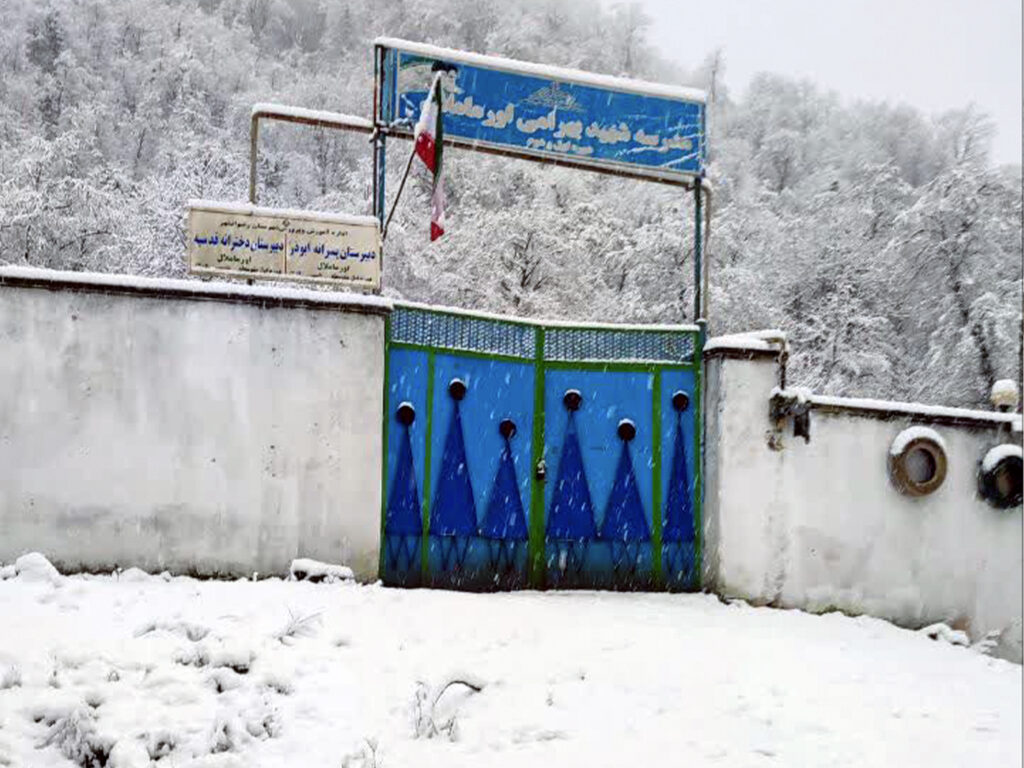 مدرسه شهید بهرامی اورماملال رضوانشهر