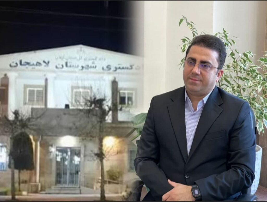 محمد مهدی پور بیتم به ریاست شعبه ۱۰۲ دادگاه کیفری دو لاهیجان منصوب شد.