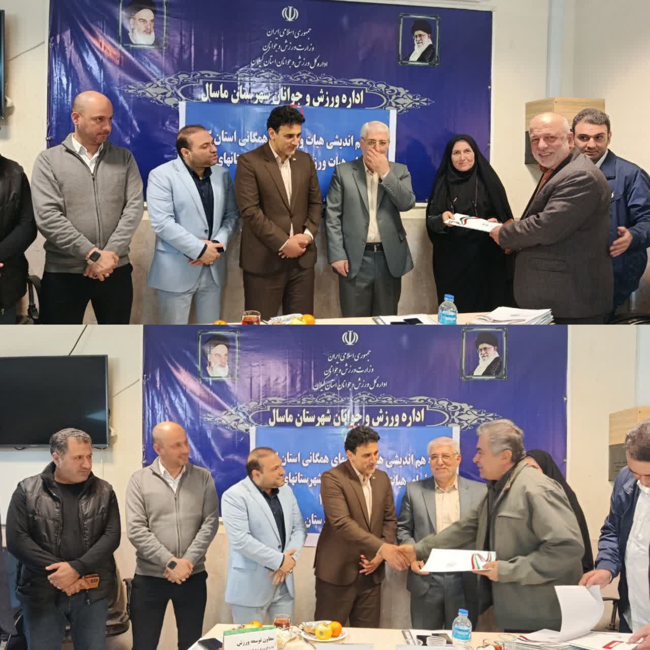 جلسه هماندیشی هیأت ورزشهای همگانی استان گیلان به میزبانی ماسال