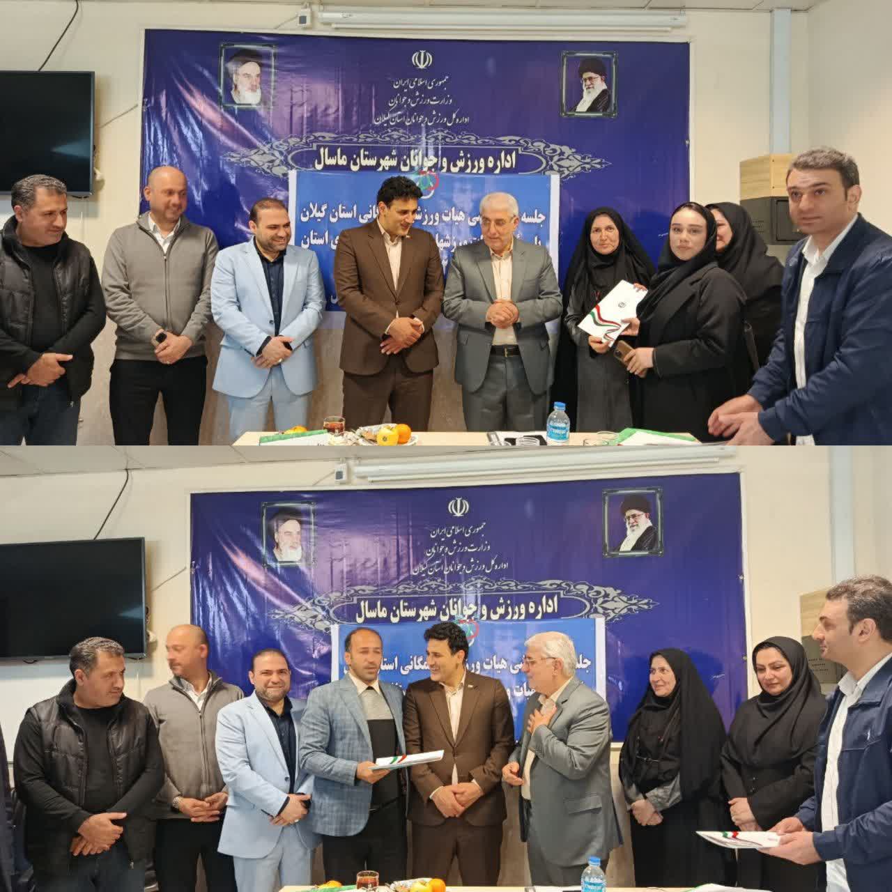 جلسه هماندیشی هیأت ورزشهای همگانی استان گیلان به میزبانی ماسال