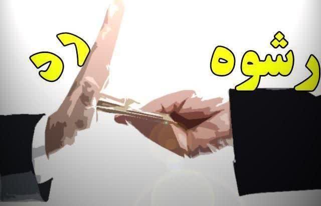 رد رشوه توسط پليس تالش