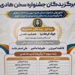 سرهنگ جمشید نعمتی