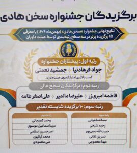 سرهنگ جمشید نعمتی