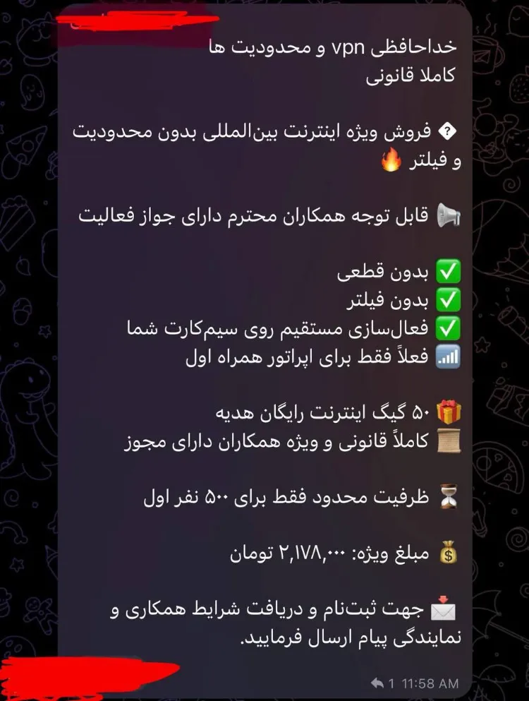 «سیمکارت پرو» اسم رمز جدید اینترنت طبقاتی