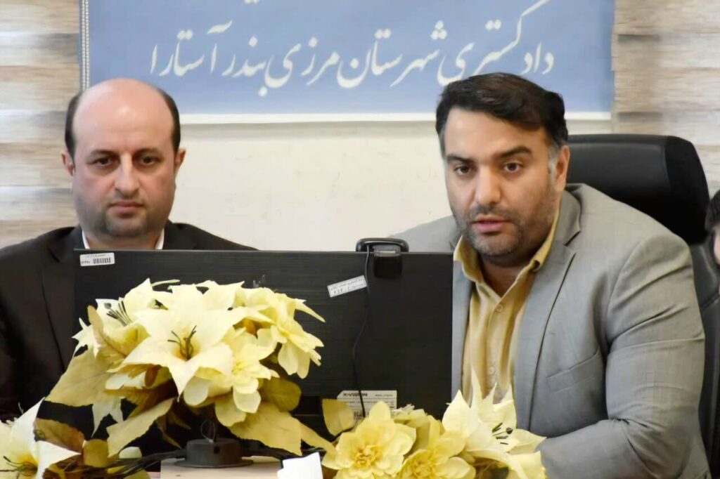 جواد حسن بیگی دادستان آستارا