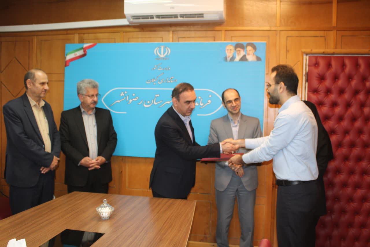 تودیع و معارفه رئیس بیمارستان شهدای رضوانشهر