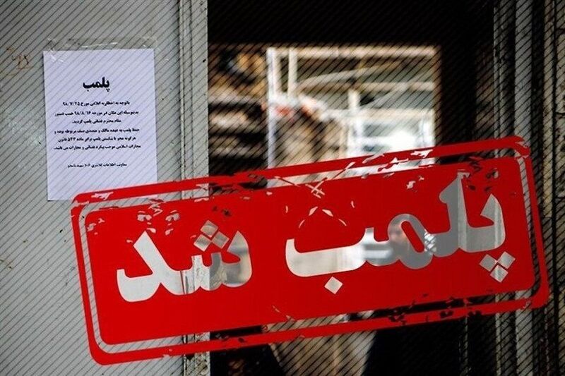 پلمپ شد