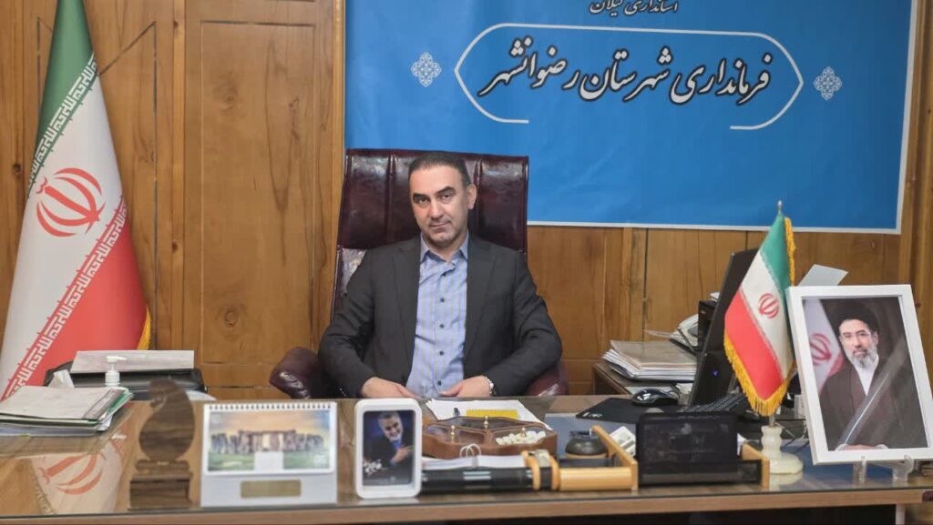 ایرج شاهی فرماندار رضوانشهر