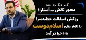 روکش آسفالت خطبه‌سرا با تلاش‌های اسلام‌دوست به اجرا در آمد