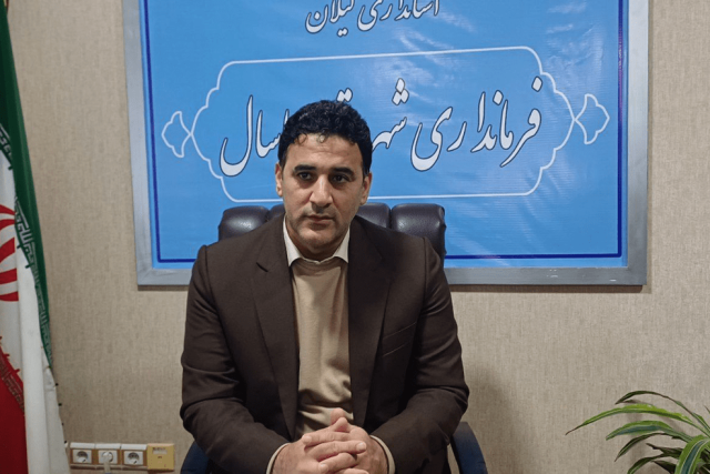 سعید قسمت پور فرماندار ماسال