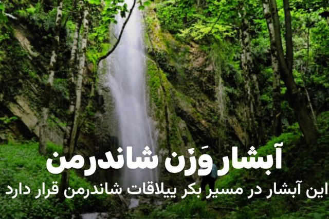 photo_1404-08-17 12.20.03