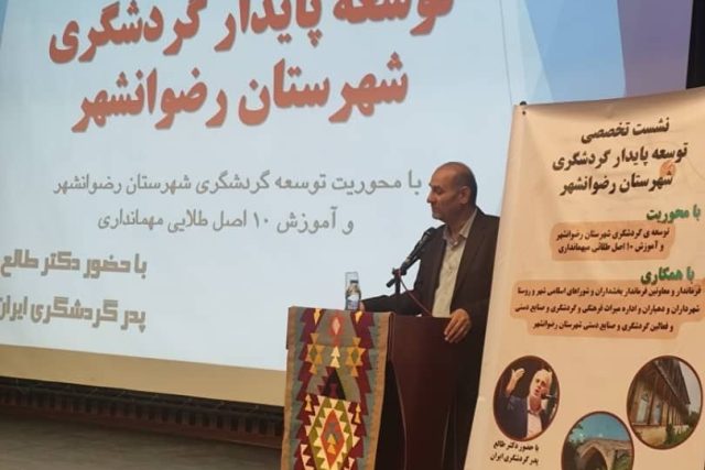 نشست تخصصی توسعه گردشگری شهرستان رضوانشهر